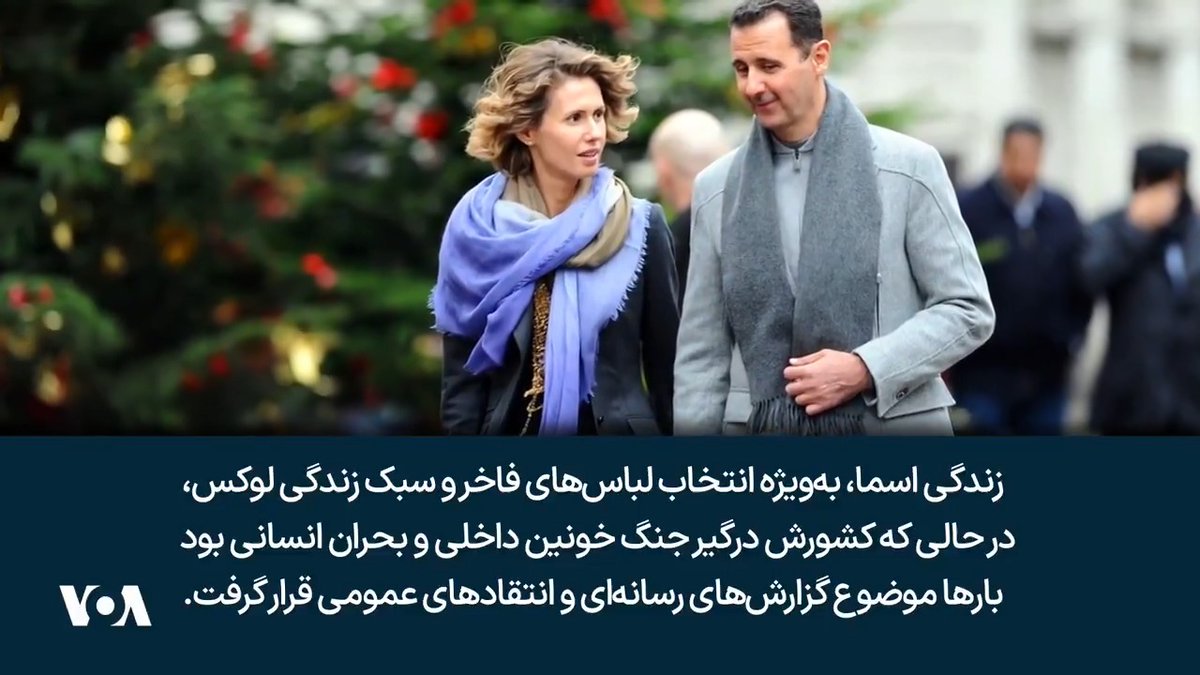 با اسماء اسد آشنا شوید؛ همسر خوش پوش دیکتاتور سوریه، معروف به «جلاد دمشق»