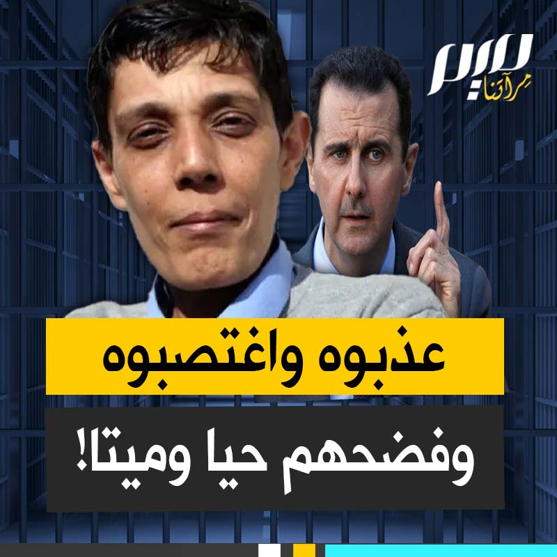 اعتقله بشار مرتين، في المرة الأولى خرج مقهورا وفي المرة الثانية خرج جثة هامدة، مازن حمادة، قصة الناشط السوري الذي عرى جرائم الأسد، حيا وميتا!