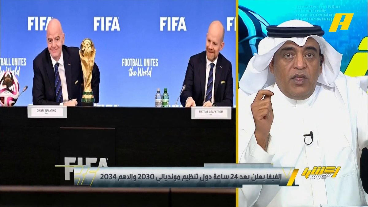 #وليد_الفراج: ليلة تسبق الحدث الأكبر للرياضة السعودية و الإعلان الرسمي عن مستضيف #كاس_العالم_2034 .. الحلم إقترب وطموحنا عالي بقيادتنا 🇸🇦 #أكشن_مع_وليد #معا_ننمو يعرض الآن على شاشةMBC Action يأتيكم يوميًا الـ11بتوقيت السعودية يمكنكم متابعة الحلقة مباشرة