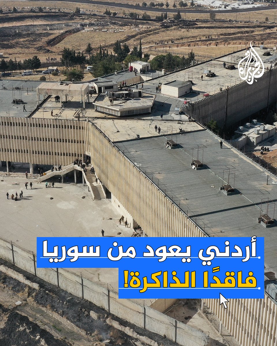 أسامة البطاينة.. غادر #الأردن شابا يافعا إلى #سوريا في ثمانينيات القرن الماضي وعاد إليه فاقدا الذاكرة #الجزيرة_سوريا
