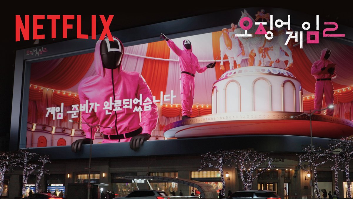 서울 한복판에 등장한 영희, 핑크가드, 그리고 새로운 게임의 참가자들. <오징어 게임> 시즌2, 12월 26일 첫 공개. #오징어게임2 #SquidGame2