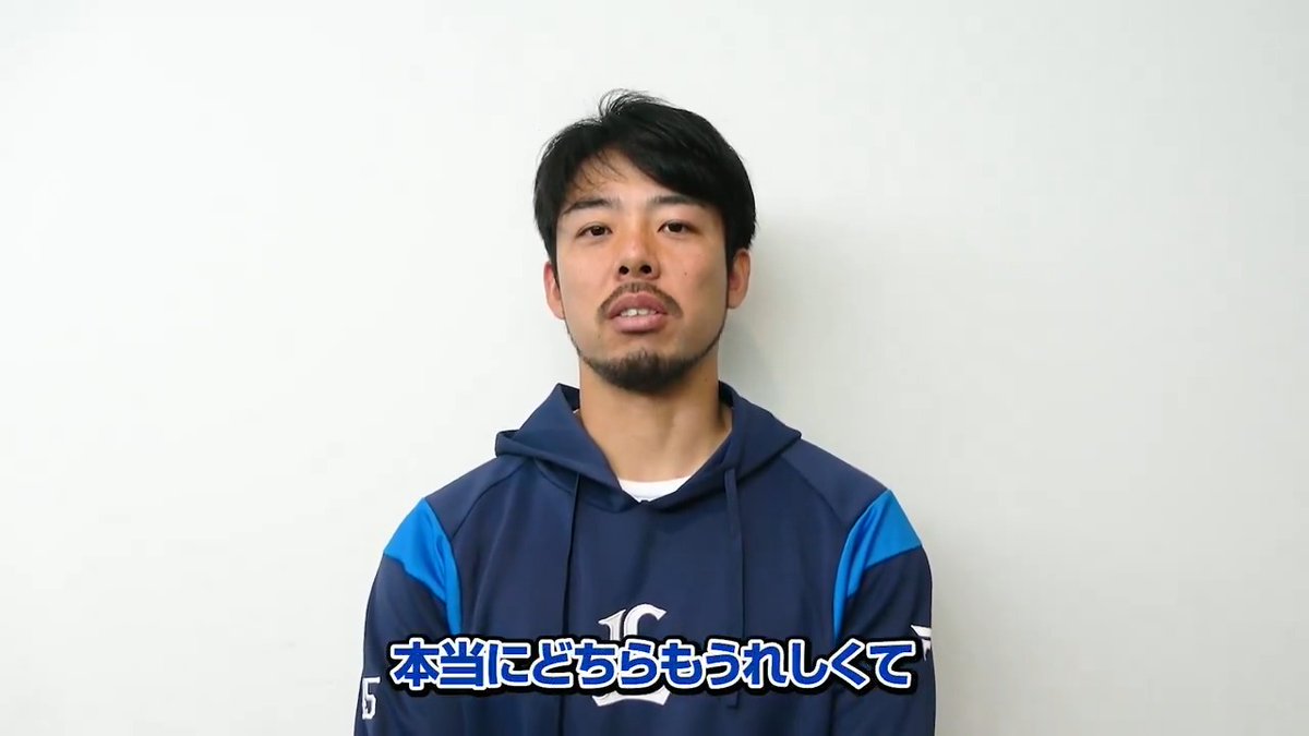 #オリックス・バファローズ に移籍が決まった #本田圭佑 投手よりファンの皆さんへメッセージです。 感謝の気持ちとともにライオンズでの思い出も話してくれました。 #埼玉西武ライオンズ #seibulions #新天地でも花開く