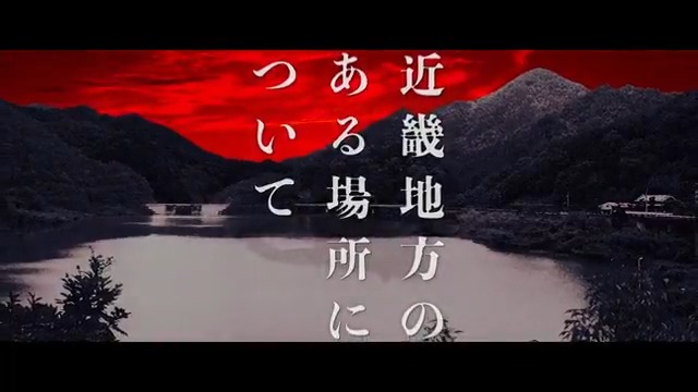 全国で話題沸騰中💥 タイトルが気になりすぎる “あの小説”が実写映画化!!! あなたを❝ある場所❞へ誘う禁断の物語 『#近畿地方のある場所について』 2025年公開決定🎬 ꒷꒦꒷꒦꒷꒦꒷꒦꒷꒷꒦꒷꒦꒷꒦꒷꒦꒷꒦꒷꒦꒷꒦꒷ 原作:#背筋 監督:#白石晃士
