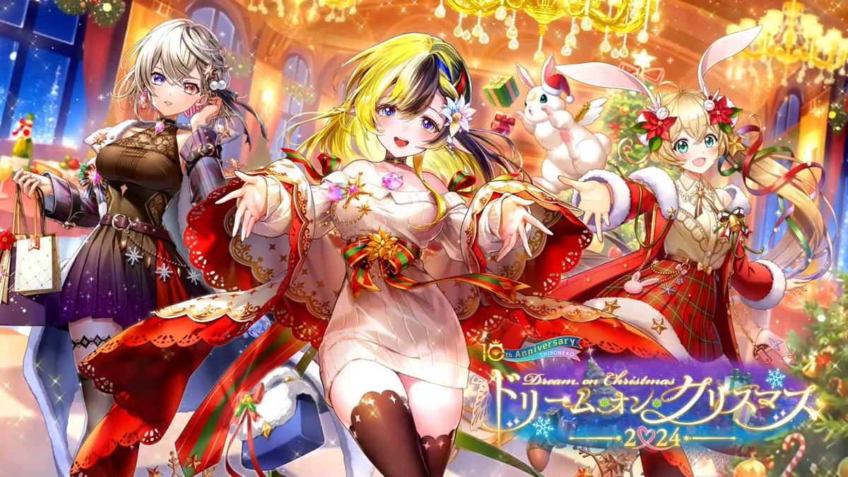 🦌𓂃PV公開💨 ドリーム・オン・クリスマス２０２４ ￣￣￣￣￣￣￣￣￣￣￣￣￣￣￣￣￣ 大クリスマス会に参加するため、 ＜アンミン島＞にやってきたデネブたち。 しかし、仲間が眠りから覚めない事件が発生！？ みんなでクリスマスを過ごすため、 夢の世界での大冒険がはじまる！ #白猫プロジェクト
