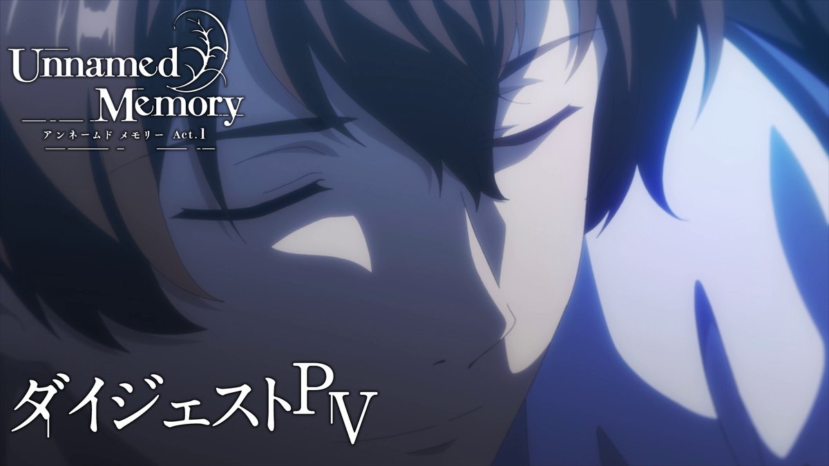 ／ TVアニメ『Unnamed Memory』 Act.1を振り返る特別映像が解禁🌕 ＼ オスカー役 #中島ヨシキ さんが ナレーションを務める 5分間の特別映像となっております！ Act.2が始まる前にぜひ、ご覧ください✨ ご視聴はこちら▼
