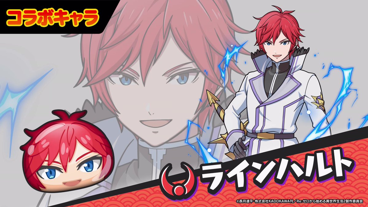 【コラボキャラ紹介①】 『Re:ゼロから始める異世界生活』コラボイベントに登場するコラボキャラをご紹介！ 動画を見て、12/16（月）からはじまるコラボに備えよう！ #ぷにぷに #リゼロ