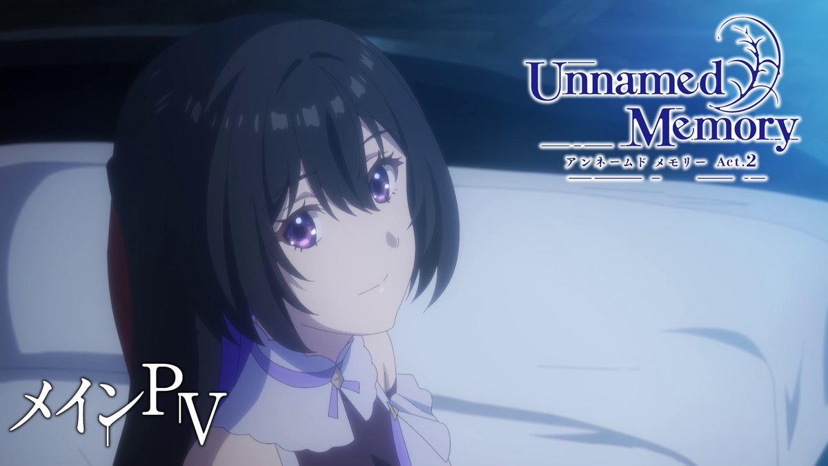 ╋━━━━━━━ TVアニメ『Unnamed Memory』Act.2 1/7(火) AT-X他にて放送開始 ━━━━━━━╋ 「さあ、新たな歴史の始まりだ」 書き換えられた世界で起こる 始まりの物語 🎧OP：#TRUE「Unsung ballad」 🎧ED：#Arika「inclusion」 #UnnamedMemory #アンメモ