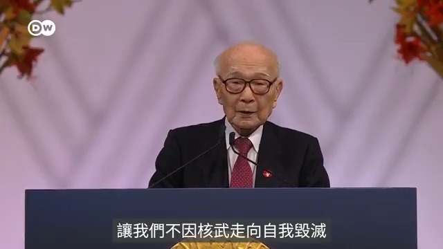 日本“被团协”领诺贝尔和平奖 呼吁永久废核武 诺贝尔和平奖得主、日本“原水爆受害者团体协议会”（被团协）出席在奥斯陆举行的颁奖仪式，呼吁全球各国记取教训，共同努力废除核武。 诺贝尔和平奖,广岛,长崎,核爆,核武器,被团协,