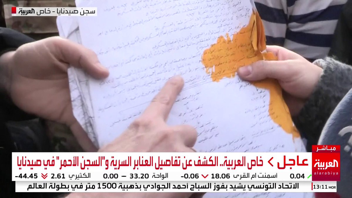 العربية تنشر وثيقة من #سجن_صيدنايا...ورد فيها..: انتحر اللواء غازي كنعان في رصاصة بالفم في مكتبه بالداخلية عام 2005 لكن الكثير يظنون أنه اغتيل وأن قاتله العميد وليد أباظة مدير مكتبه خشية تسريب معلومات تفيد بتورط النظام السوري باغتيال رفيق الحريري #قناة_العربية #لبنان #سوريا