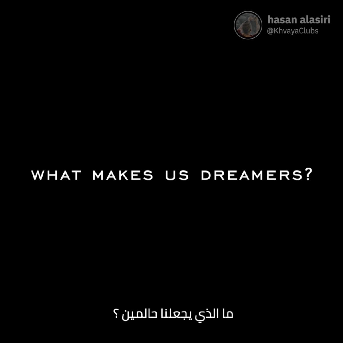 ما الذي يجعلنا حالمين ؟ 🇸🇦💚 #ترشح_السعودية2034