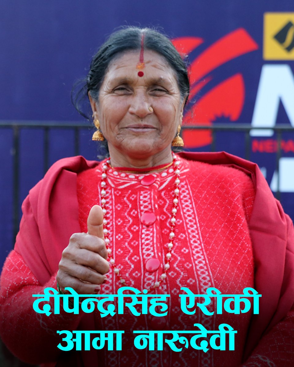दीपेन्द्रसिंह ऐरीकी आमाले भनिन्- आज बल्ल थाहा भयो छोराको नाम 'टाइगर' रहेछ