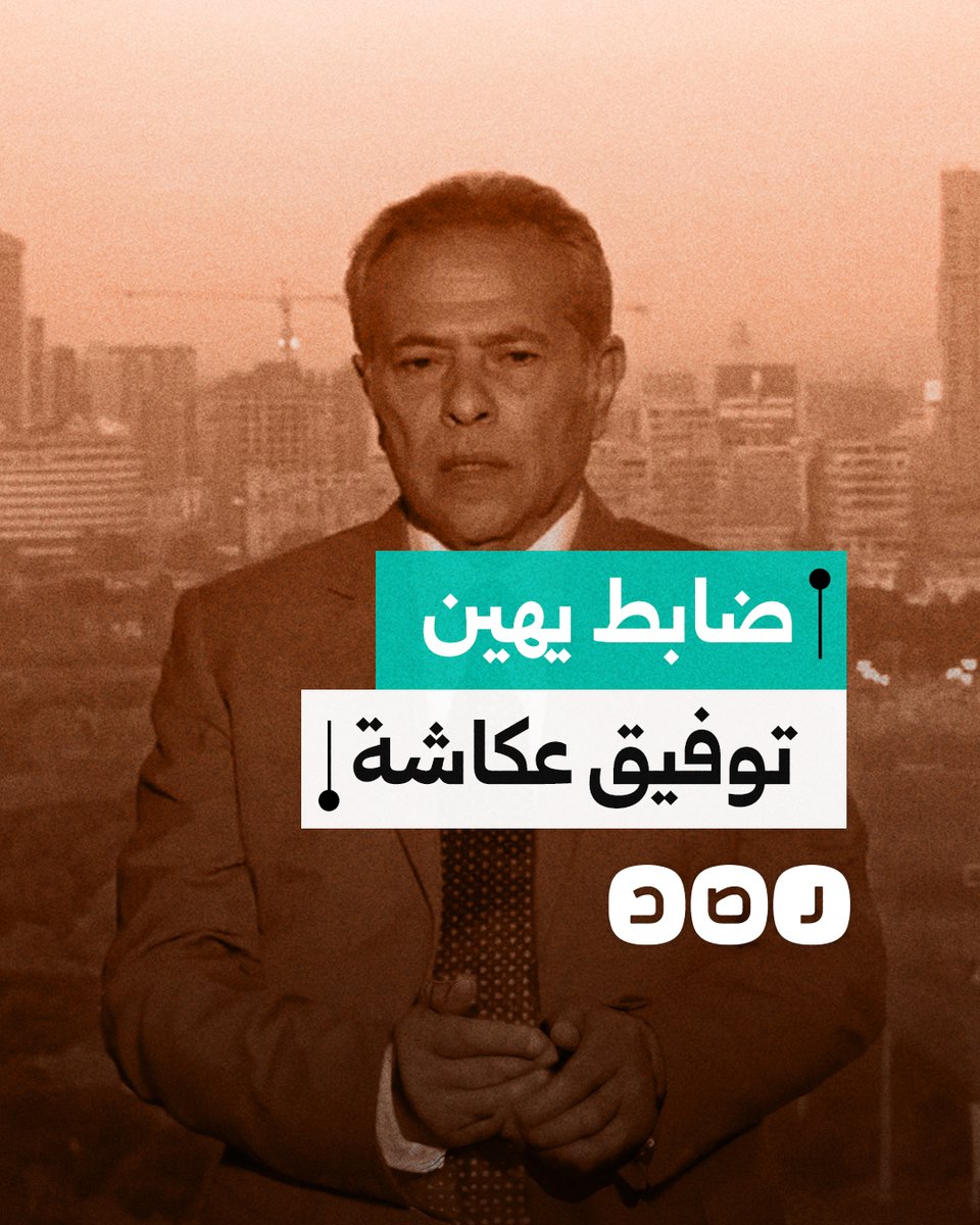 "اشتغلني واتريق على مراتي".. توفيق عكاشة يشكو تعرضه للإهانة على يد ضابط بقسم شرطة أول أكتوبر