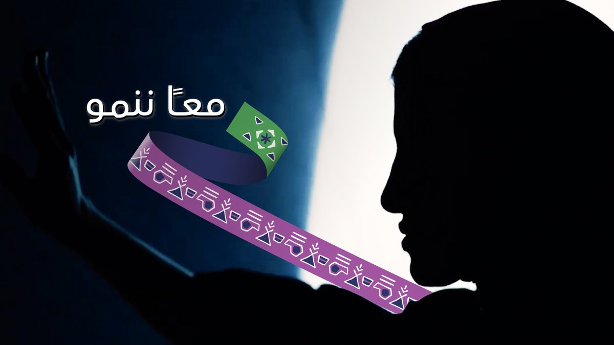 السعــــوديـــــة 2034 🏆 "وجهـة الرياضة الأولى" 🇸🇦 #معًا_ننمو #موسمنا_أقوال_وافعال #كأس_العالم_2034