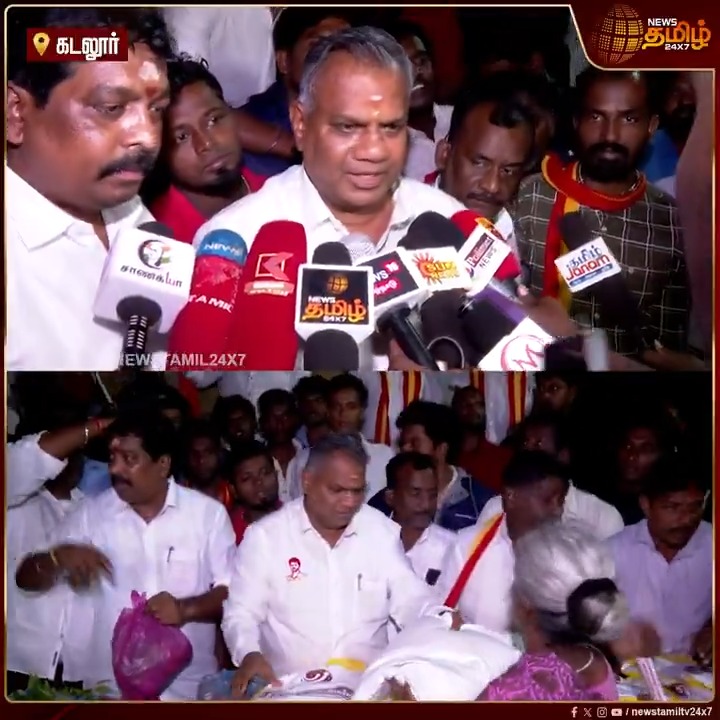 மூட்டை மூட்டையாய் அரிசி.. கவர்களில் காய்கறி.. தவெகவின் ஃபெஞ்சல் புயல் நிவாரணம்.. வீடு வீடாகச் சென்று வழங்கிய புஸ்ஸி ஆனந்த் #Cuddalore #TVK #TVKVijay #BussyAnand #CycloneFengal #FloodReleif #NewsTamil #NewsTamil24x7