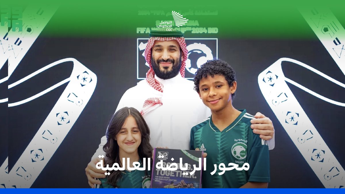 هذا هو الوطن، حديث الأخبار ومحور الرياضة العالمية. #أهلًا_بالعالم #السعودية34