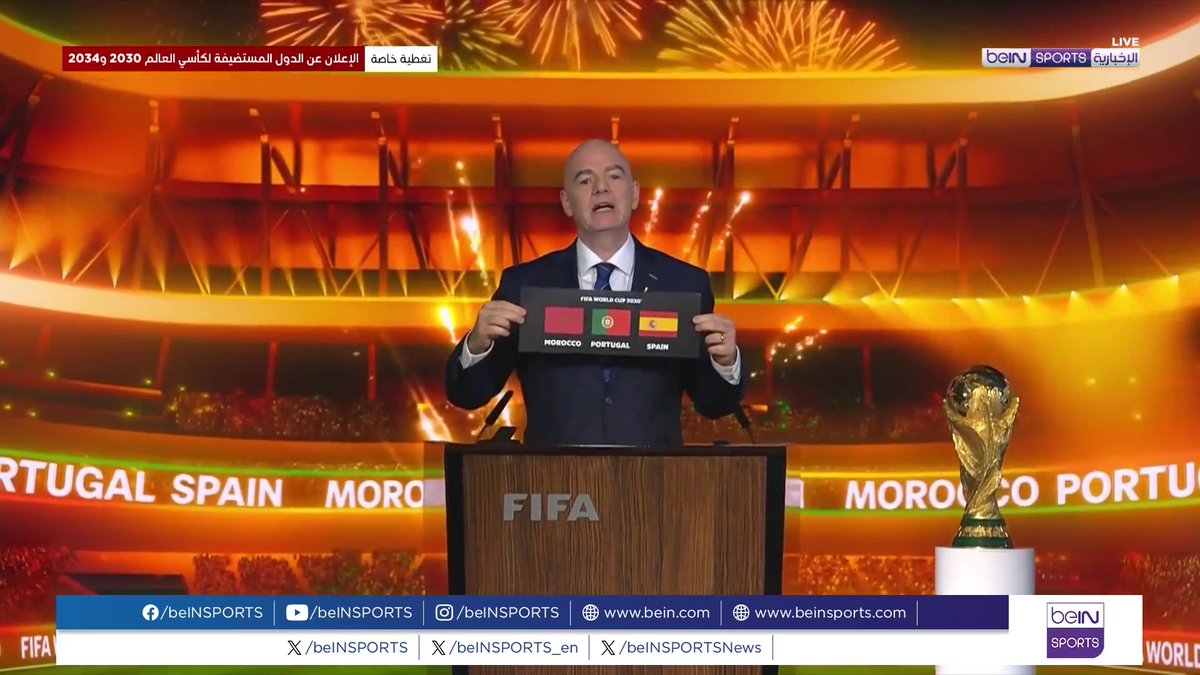 الاتحاد الدولي لكرة القدم يمنح المغرب وإسبانيا والبرتغال شرف استضافة كأس العالم 2030 #كأس_العالم_2030