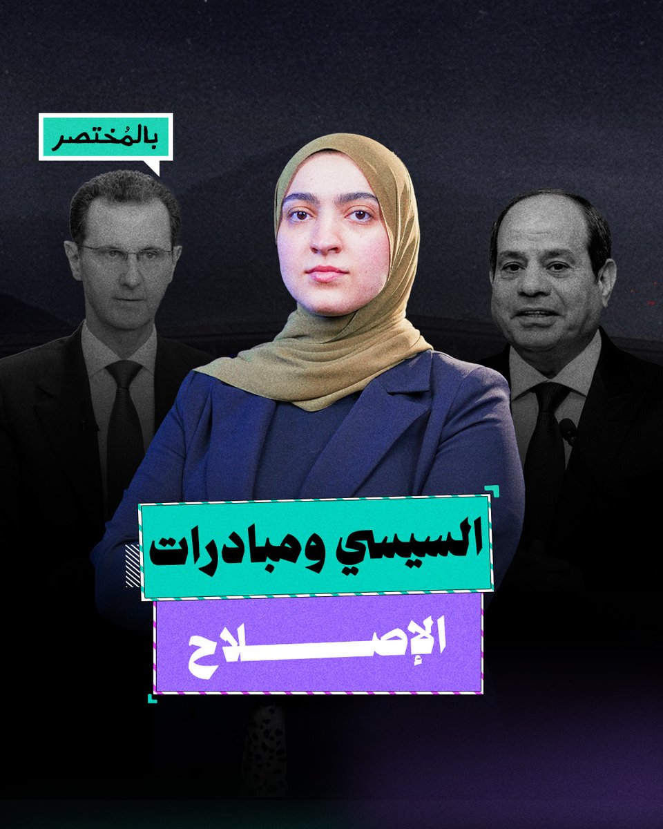 بالمختصر | تحرير سجون مصر.. طوفان الثورة يقترب من السيسي