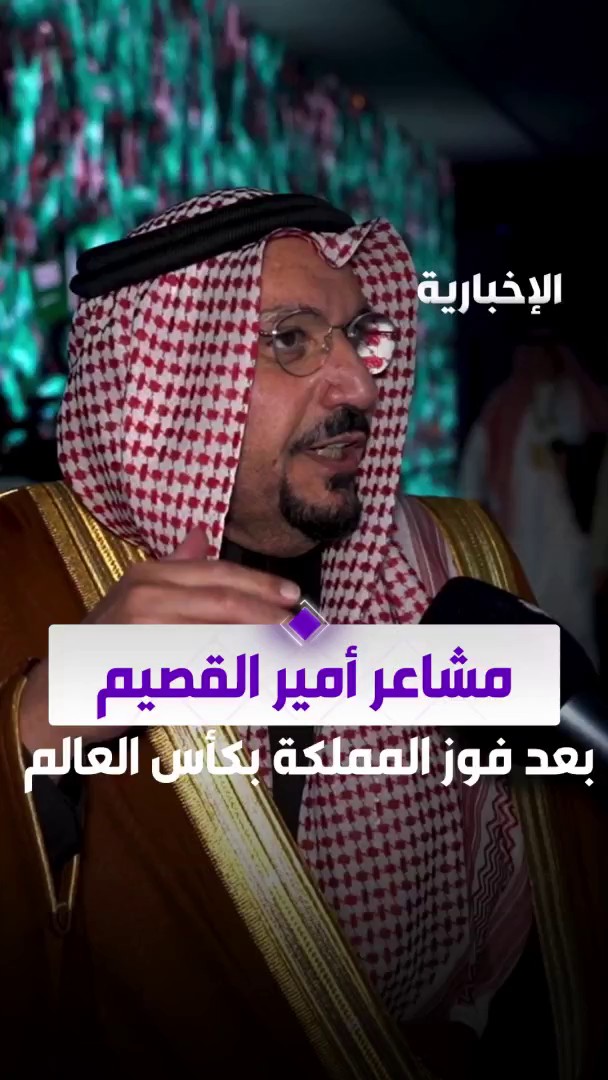 أمير القصيم: حنا اليوم في عيد ثالث. -