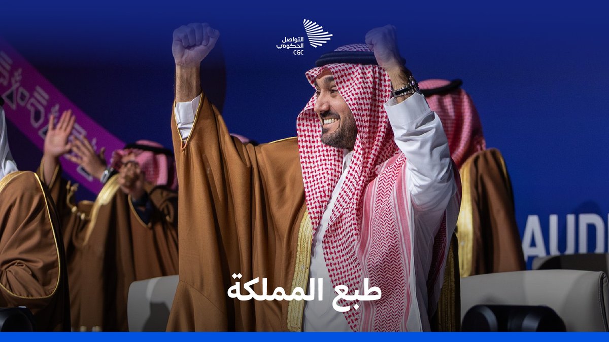 "اللهم لك الحمد على نعمة السعودية، اللهم لك الحمد على نعمة محمد بن سلمان"؛ وزراء وقادة يعبرون عن فرحتهم بعد إعلان فوز المملكة باستضافة كأس العالم 2034. #السعودية34 #أهلاً_بالعالم