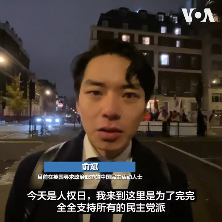 2024年12月10日，约一百名抗议者聚集在伦敦中国大使馆外，声援他们所说的受中国共产党迫害的维吾尔人、藏人、香港人、主张内蒙古独立的人、台湾人以及其他受害群体，并敦促英国政府采取行动，追究中国在全球范围内的人权侵害行为。这个在国际人权日举行的活动也旨在纪念《世界人权宣言》颁布76周年。