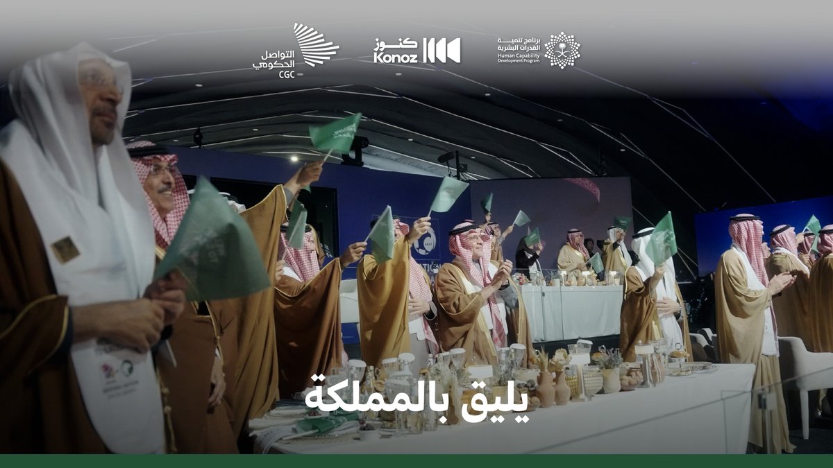بروح المهاجمين في الطموحات، وبعزم المدافعين في التحديات؛ كيف نجح الفريق التنفيذي لملف #ترشح_السعودية2034 بتقديم ملف يليق بمكانة المملكة؟ كأس العالم السعودية 2034 #المنافس_العالمي #السعودية34