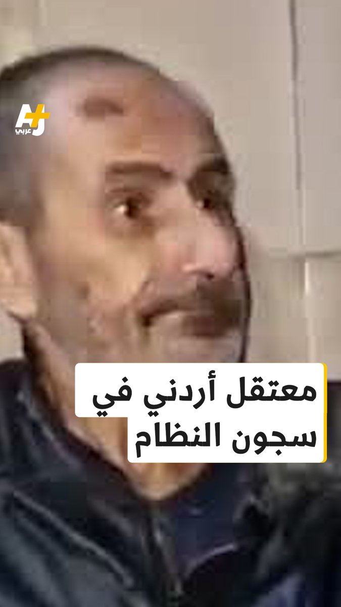 Osama Al-Batayneh desapareció en 1986, cuando tenía 18 años. Le han encontrado en una prisión de Siria. Ahora tiene 56 años.