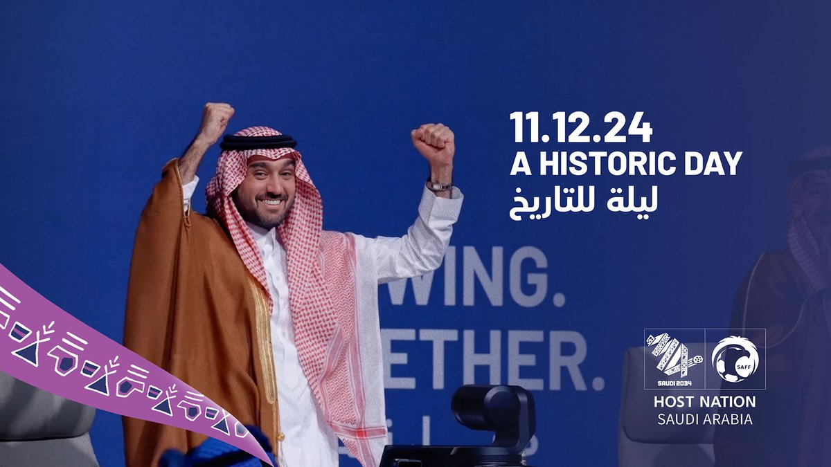 11 ديسمبر✔️ ليلة ستبقى في ذاكرة التاريخ..🇸🇦 #أهلًا_بالعالم #السعودية34