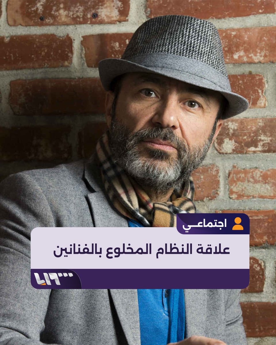 عن علاقة النظام المخلوع بالفنانين.. الفنان جهاد عبدو لتلفزيون سوريا: كانوا أبواقا عند الحاجة #تلفزيون_سوريا #سوريا_حرة #سقوط_الأسد #نيوميديا