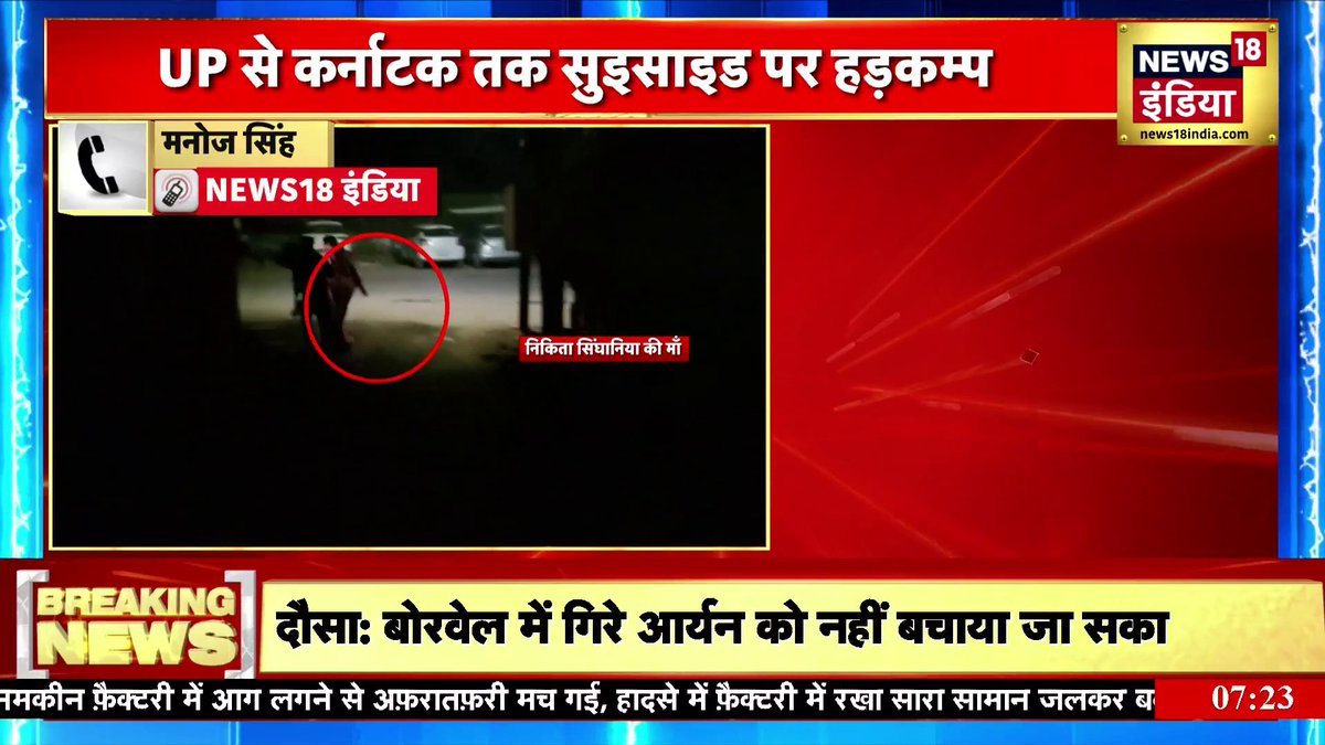 FIR के बाद अतुल सुभाष की पत्नी के भाई और उनकी मां घर छोड़कर फरार #AtulSubhashCase #Suicide Monica Thakur
