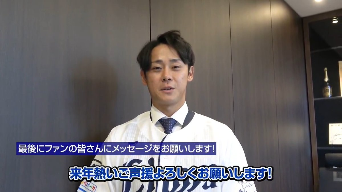 本日入団会見を行った #平沢大河 選手からファンの皆さんへ。 会見では同級生の #平沼翔太 選手からサプライズメッセージが送られました。 ▼会見の模様はこちら! #埼玉西武ライオンズ #seibulions