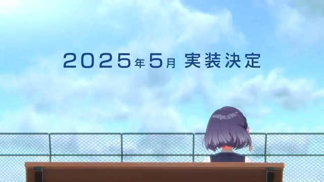 ☆┈┈┈┈┈┈┈┈┈┈┈┈☆ 🏫 #学マスカンファレンス 🏫 ☆┈┈┈┈┈┈┈┈┈┈┈┈☆ ◤ ◥ 秦 谷 美 鈴 ２０２５年５月 実 装 決 定 ！ ◣ ◢ 2月に実施予定の生配信で さらなる詳細を公開予定💤 お楽しみに！