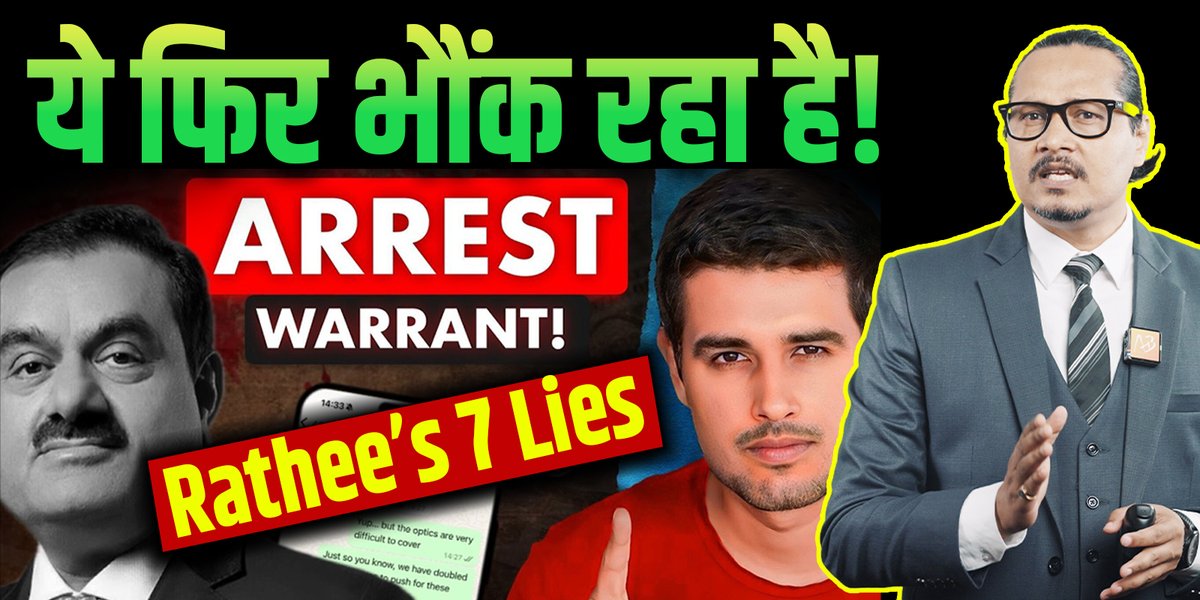 ध्रुव राठी के 7 झूठ: अध्याय: 00:00 भूमिका, 03:58 अदानी पर 7 झूठ, 15:17 पहले की JPC रिपोर्ट्स, 20:20 संसद-सड़क-विदेश-वीडियो, 22:07 राठी प्रपंच विद्यालय, 29:38 आपको क्या करना चाहिए #Adani #AdaniGroup