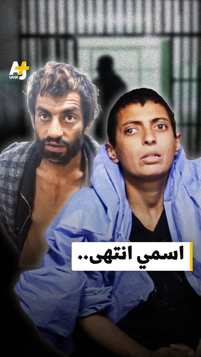 شهادات صادمة لمحررين من سجن صيدنايا.. بعد سؤال مراسلنا عن اسمه، كان رده: "اسمي انتهى"، وعند سؤاله عن مكان اعتقاله، أجاب: "الطريق..." ما الذي أخبرتنا به المعتقلة التي لم تعد تدري ما اسمها: آمنة أم سارة؟