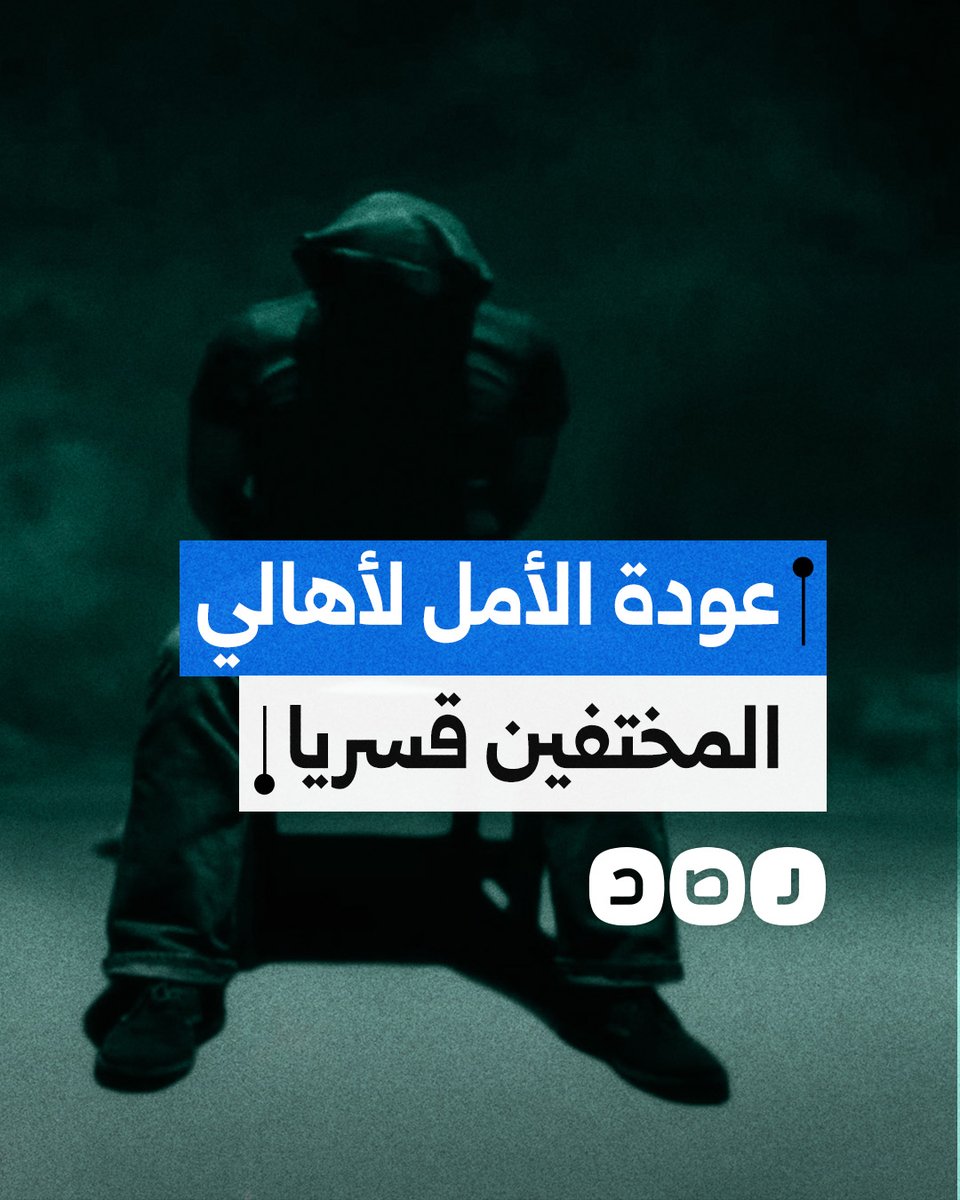 تفاعل كبير مع حملة أطلقها الناشط الحقوقي هيثم غنيم للبحث عن المختفين قسريا في مصر.. ما القصة؟