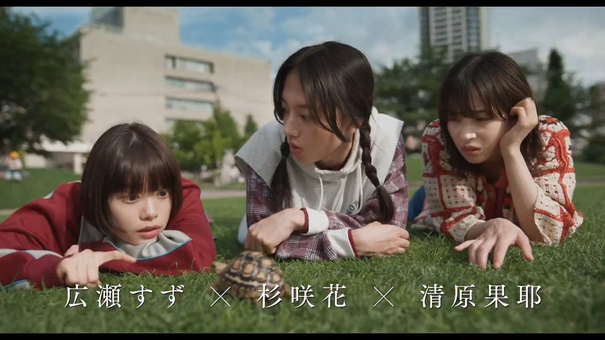 ⠀⠀ 高く、飛んでゆけ ━━━━━━━･*:.. 映画『片思い世界』 特報解禁 ..:*･━━━━━━ 2025年4月4日公開 #広瀬すず #杉咲花 #清原果耶 #坂元裕二 #土井裕泰 #片思い世界