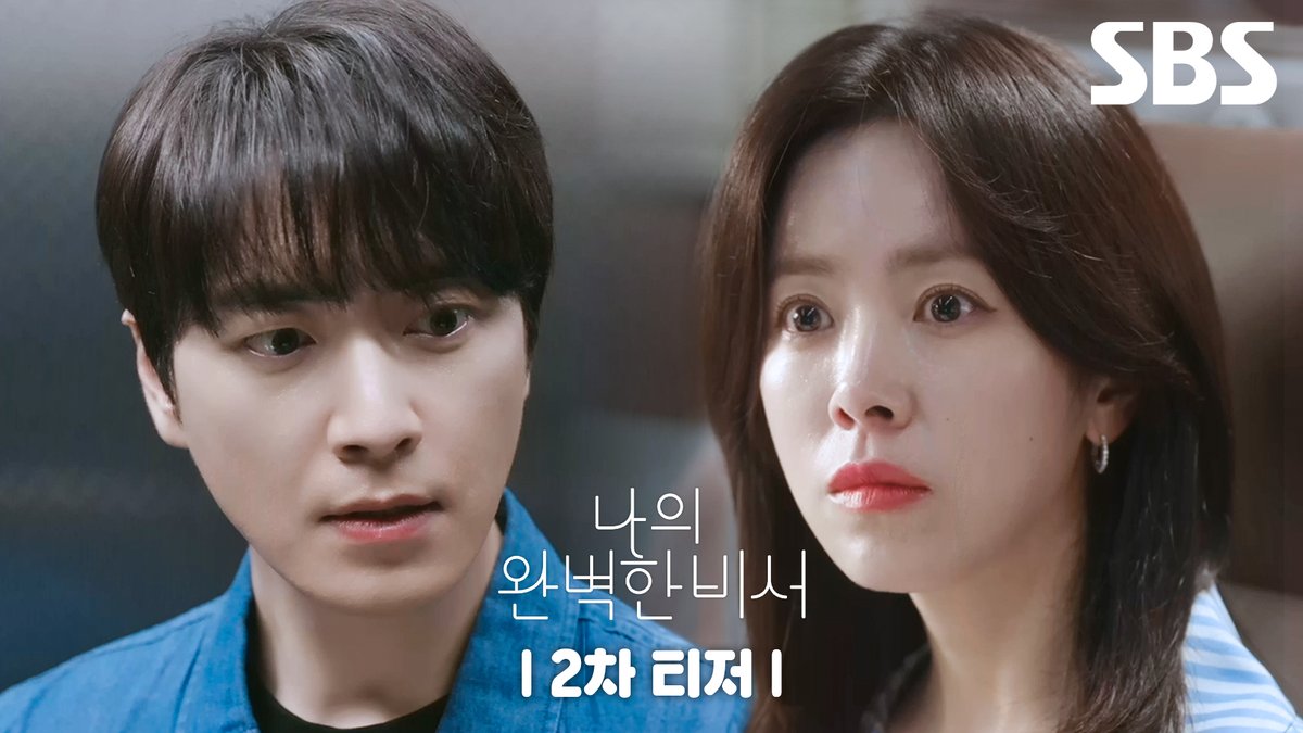 [2차 티저] 선 긋던 한지민, 선 넘는 이준혁에 빠졌다! 사내연애 1일 차?❤️ SBS 새 금토드라마 <나의 완벽한 비서> ☞ 2025년 1월 3일 [금] 밤 10시 첫 방송 #SBS새금토드라마 #나의완벽한비서 #LOVESCOUT #2차티저 #티저 #밀착케어로맨스 #로맨스 #한지민 #이준혁 #김도훈 #김윤혜