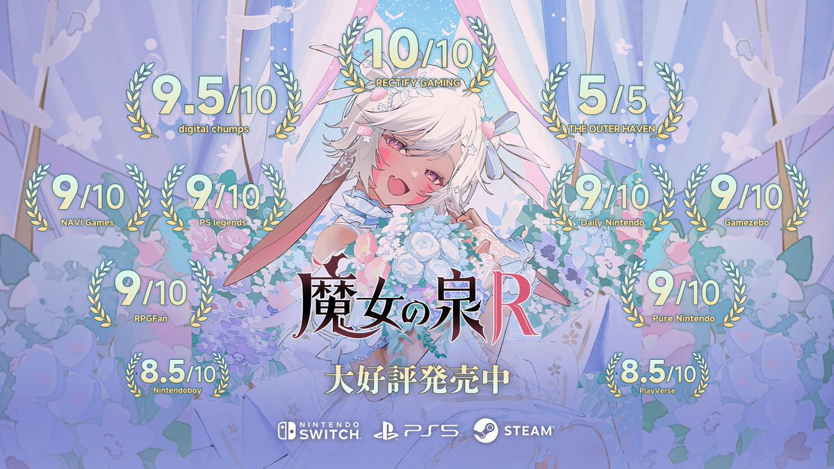 🎮いよいよ #NintendoSwitch 🎉インディーゲームセール開催! 🌟96%【圧倒的に好評】を誇る 🍓大人気の魔女育成RPG《#魔女の泉R》 ⏰Switch版が初セール開始‼️ 🔥🔥期間限定20% OFF🔥🔥 ⏩今すぐダウンロード: