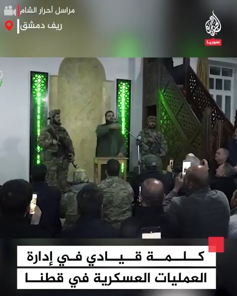 كلمة القيادي في إدارة العمليات العسكرية "عامر الشيخ" في مدينة قطنا بريف #دمشق #فيديو