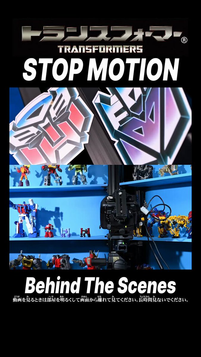 スタジオシリーズストップモーションの製作の裏側を公開！ 本編はこちら↓ #トランスフォーマー #コマ撮り #Transformers