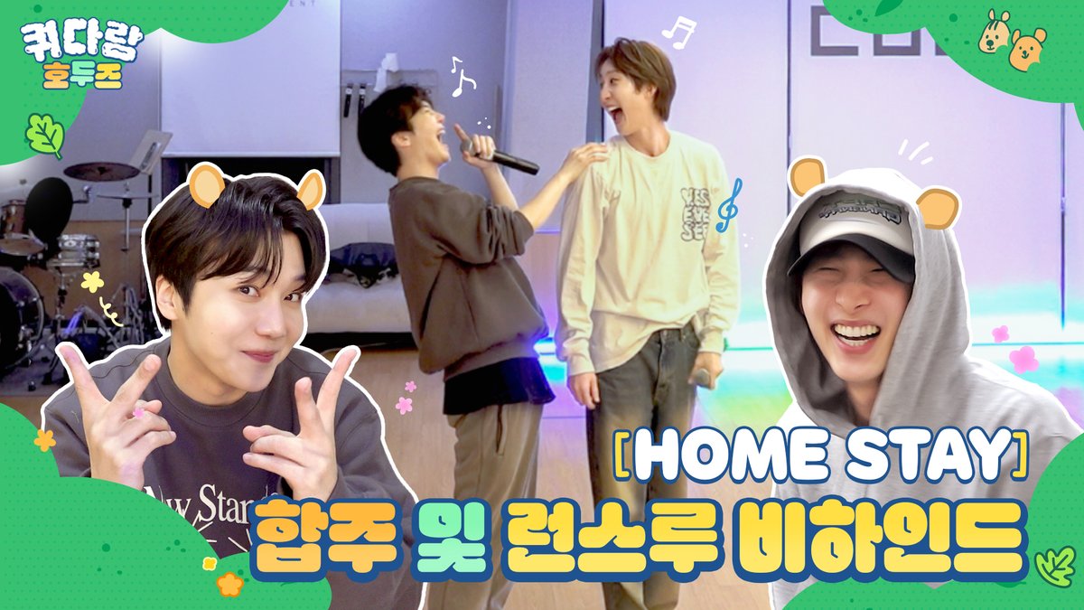 [📺] [HOME STAY] 합주 및 런스루 Behind [쿼다람 호두즈] EP.7 │ 진호(JINHO), 후이(HUI) 🔗 #펜타곤 #PENTAGON #진호 #JINHO #후이 #HUI #쿼다람호두즈