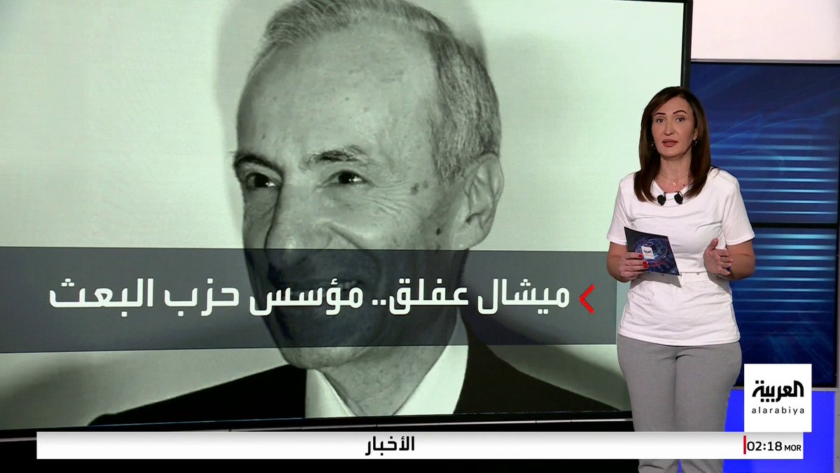 حين حارب "حافظ الأسد البعثي" #العراق رفقة #إيران.. تعرف على المحطات والتحولات التي مر بها "البعث" في العراق و #سوريا وصولاً إلى "النهايات " #قناة_العربية #سقوط_نظام_الأسد