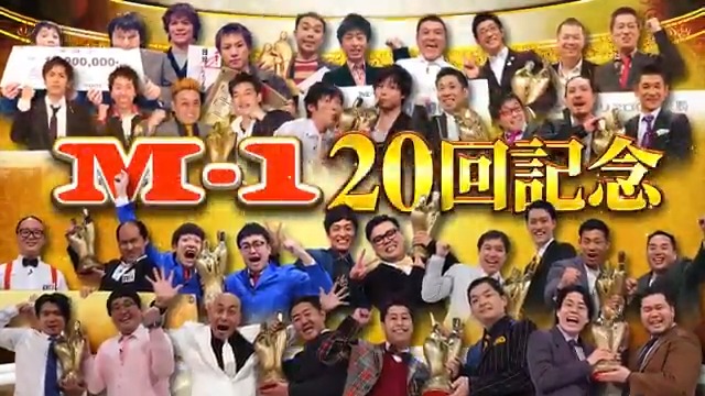 🏅M-1グランプリ20回記念🏅 俺たちだって面白い！ 1万組のエントリー物語 個性豊かなバックグラウンドを持つ漫才師たち。 ロマンあふれるエントリー物語をお届けします！ 決勝戦・敗者復活戦の審査員発表も👀 📺12月15日(日)ひる12時55分～ #ブラックマヨネーズ #堀田茜 #M1 #M1グランプリ