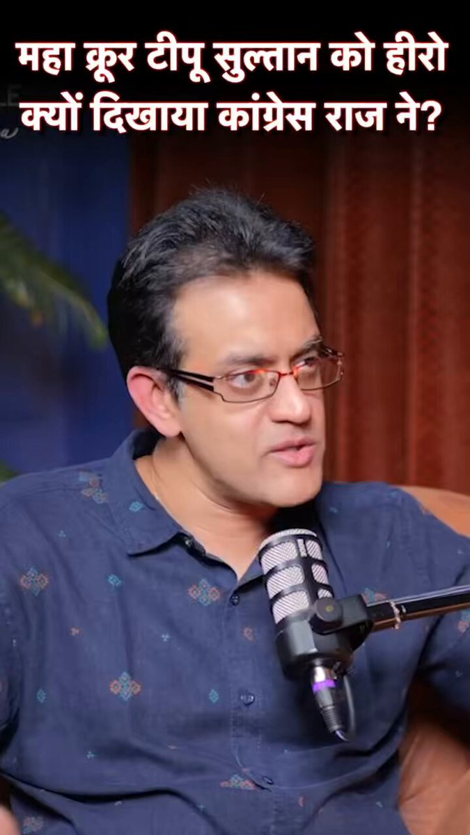 “मरे हुए काफिर का भी धर्म परिवर्तन करो” आप शॉक्ड रह जाएँगे ये वीडियो देखकर.. जिस टीपू सुल्तान पर कांग्रेस राज में सीरियल बने, जयंती मनी उसकी क्रूरता के ये किस्से रौंगटे खड़े कर देने वाले हैं ।
