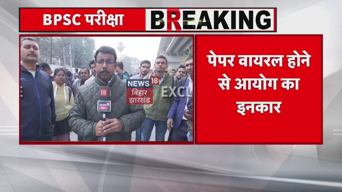Patna: कुम्हरार में भी सड़क पर उतरे छात्र, 12.30 बजे तक पेपर नहीं देने का आरोप. #BPSC #bpscexam #bpsc70th #BPSC_70th #Patna