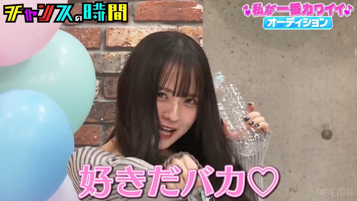 いま一番バズっている事務所sejuの水野舞菜、 さらに、秋元康・佐久間宣行が認める沖玲萌が あざと可愛い仕草でノブを誘惑する！ AMEMIYA(アメミヤ) ルシファー吉岡 藤田 ニコル(にこるん)🌙 水野舞菜【Root mimi】 @remoni_oki #チャンスの時間