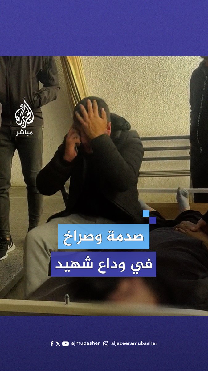 صراخ وبكاء.. مشهد مؤثر في وداع شاب استشهـ،ـد في قصف إسرائيلي على قطاع #غزة
