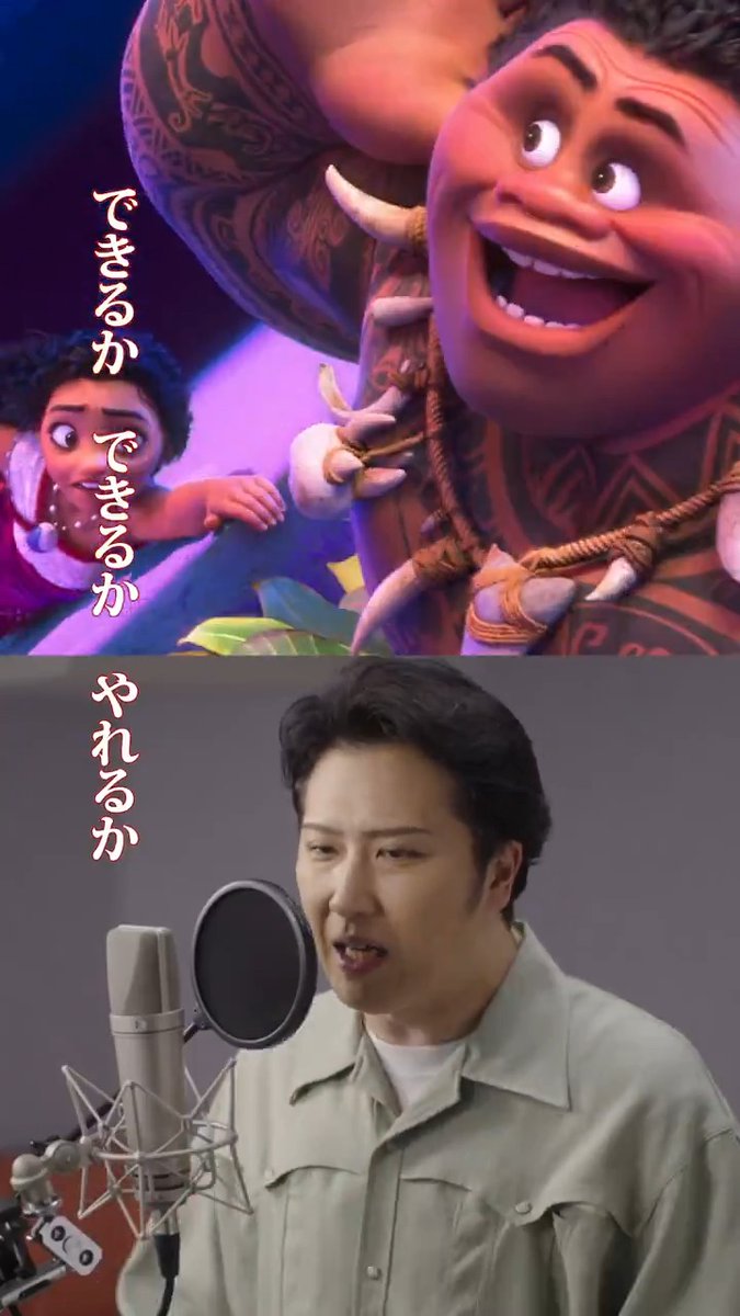 #モアナ を励ますパワフルな楽曲 ⚡️「できるさ！チーフー！」⚡️ #マウイ 役 日本版声優 #尾上松也 さんの楽曲収録映像が公開🎞️ 高速ラップにも挑戦⁉️👀 『#モアナと伝説の海２』大ヒット上映中🌊
