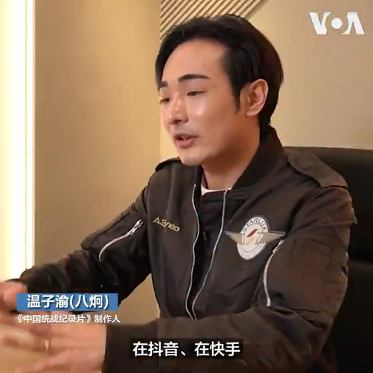 台籍网红陈柏源长期以“闽南狼PYC”身分活跃中国市场,他一改其“小粉红”的政治立场,于12月6日发布一部纪录片,曝光他卧底记录中共基层统战单位收买台湾网红的手段,引发两岸哗然。对此,中国国台办斥为“民进党政府发起的认知战”。但台湾学者说,此纪录片的最大价值在于取得第一手证据,验证了外界对中共行为的长期质疑。