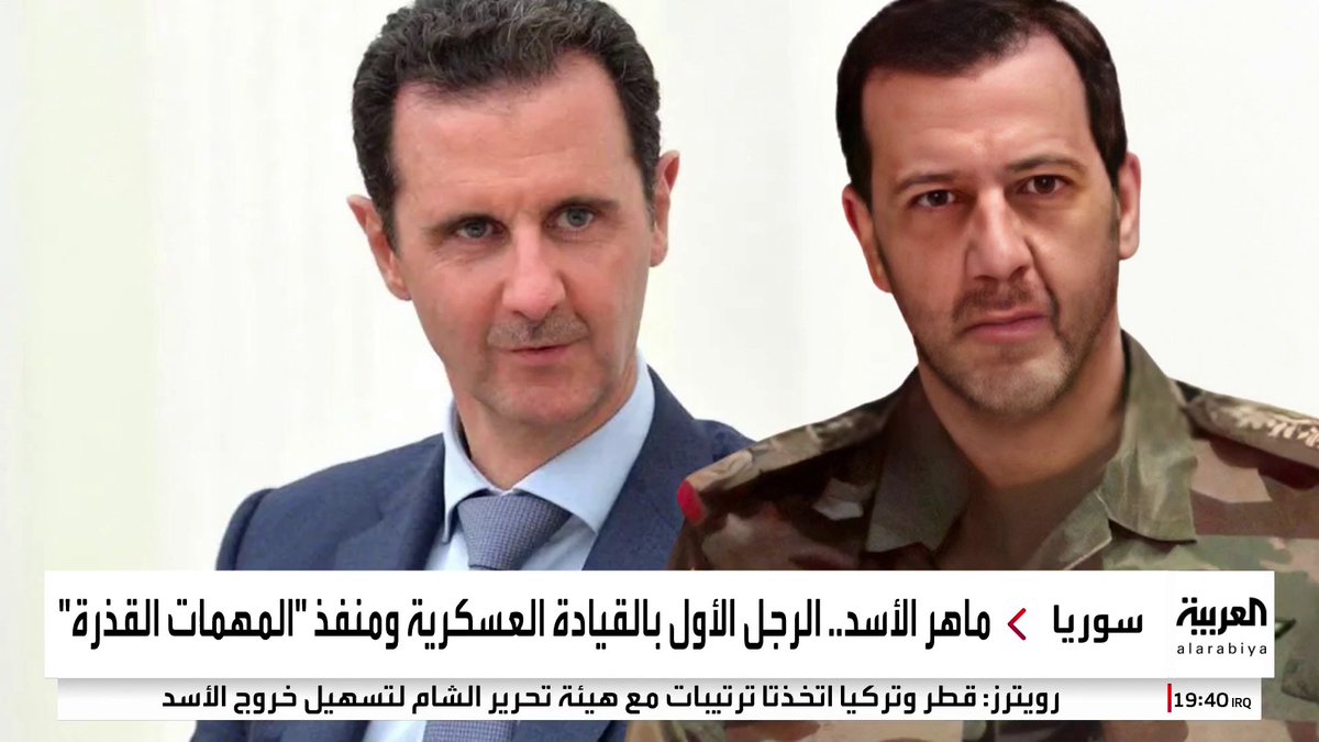 رجل الظل في #سوريا.. أين اختفى ماهر الأسد منفذ "المهمات القذرة" والمسيطر على تجارة الكبتاغون؟ #قناة_العربية