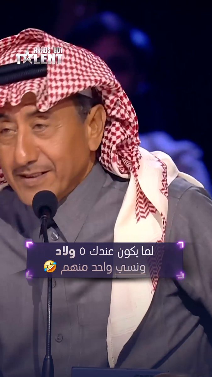 ريا أبي راشد تنسى ناصر القصبي والسبب ..! #ArabsGotTalent #MBC1 Najwa Karam ناصر القصبي Bassem Youssef Ali Jaber